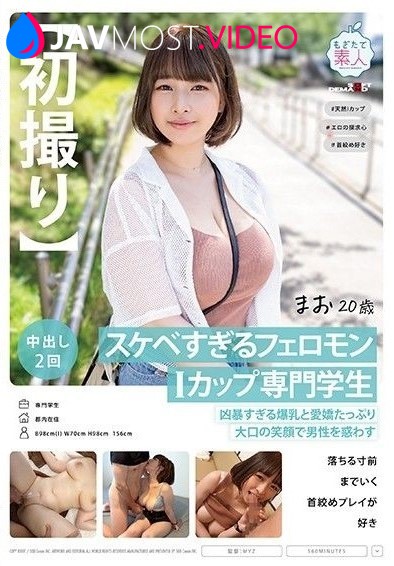 MOGI-120 นักเรียนสาวไอคัพจอมซุกซน ล่อลวงผู้น้ำแต่คารูสมใจอยาก