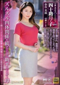 NEWM-089