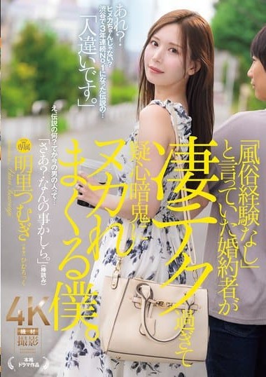 JUR-237 ซับไทย