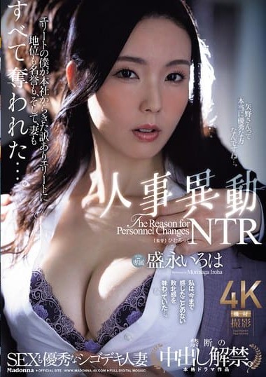 JUR-294 ซับไทย