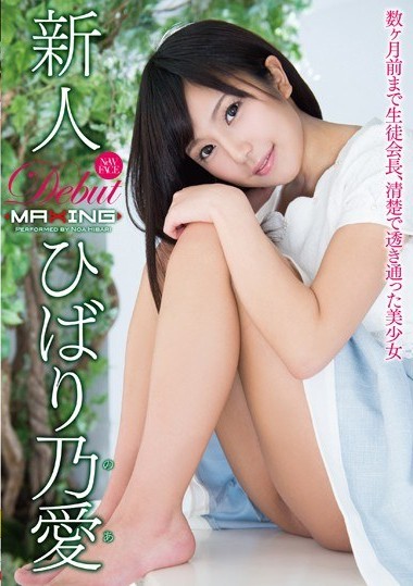 MXGS-874 ซับไทย