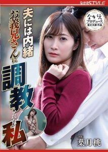 NSPS-979 ซับไทย