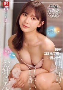 SONE-523 ซับไทย