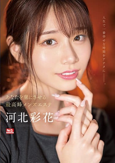 SSIS-595 ซับไทย