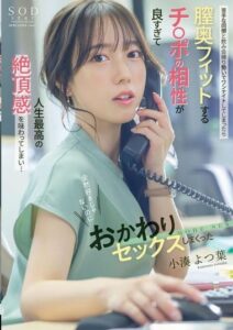 START-257 ซับไทย