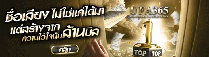 เว็บแทงบอลอันดับ1