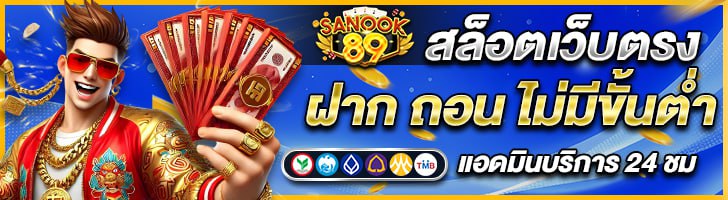 สล็อตเว็บตรง